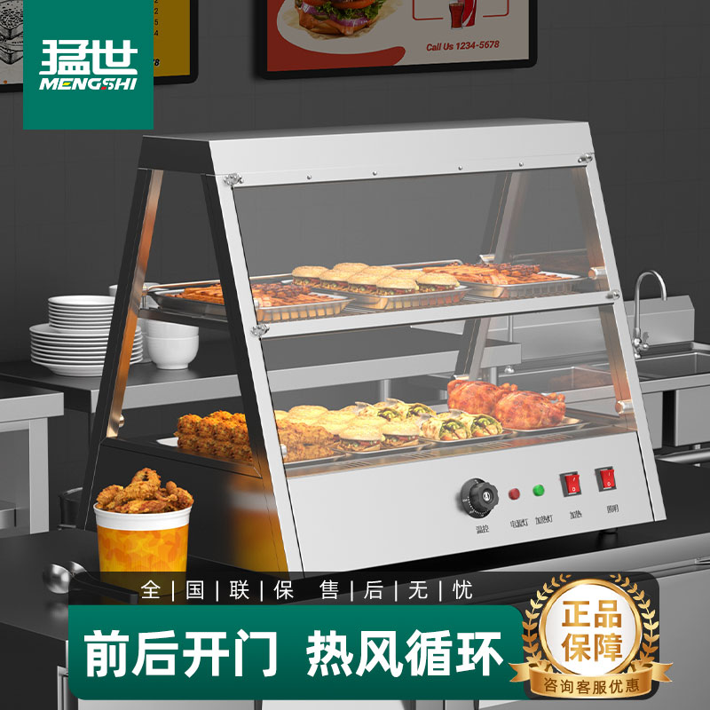 猛世前后开门热风循环保温柜炸鸡