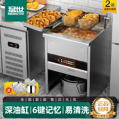 深油缸炸锅【定时控温】好清洗