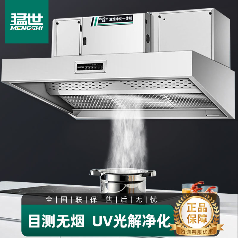 UV光解净化【目测无烟】
