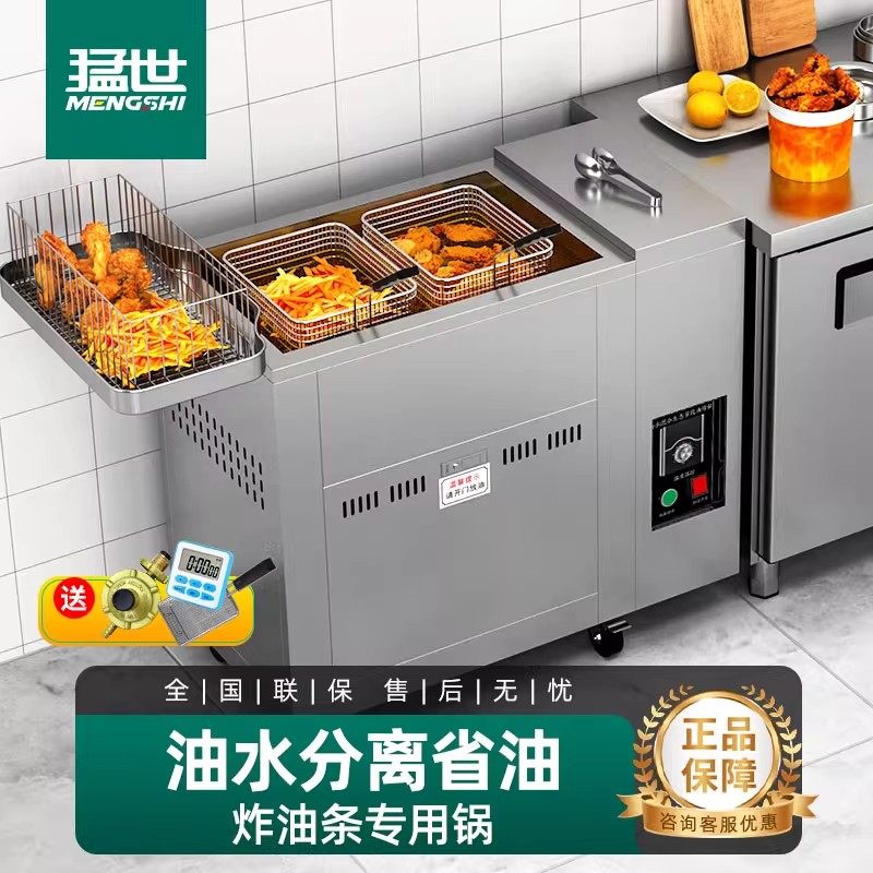 猛世油水分离炸锅燃煤气商用大容量自动控温摆摊电炸鸡炉油条专用,厨房电器,商用炸锅/炸串/薯条机,淘宝优惠券,粉丝福利购,淘宝优惠卷