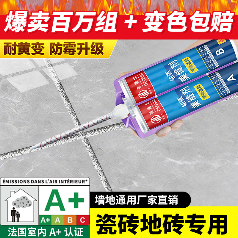 防水环氧彩砂美缝剂瓷砖专用