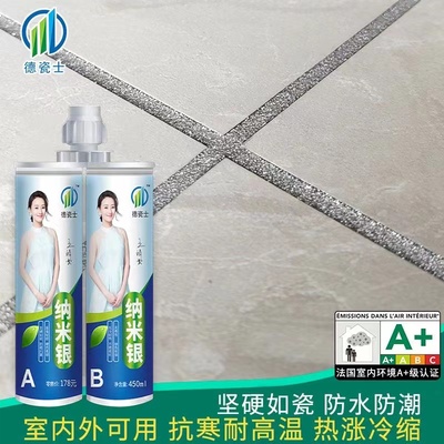 德瓷士西安防水防霉美缝剂