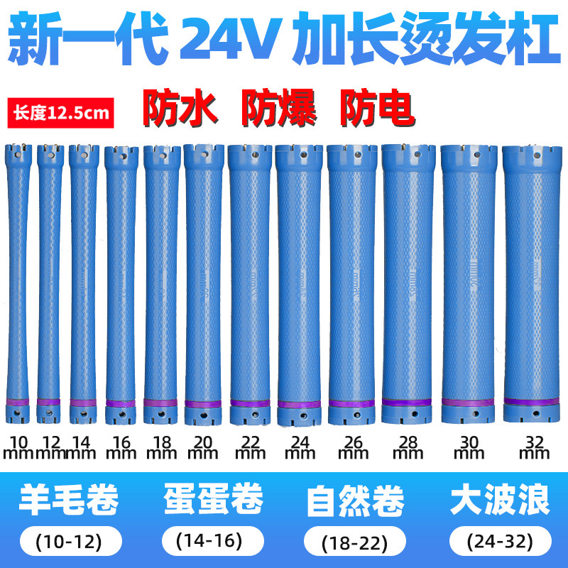 热烫杠子24v数码加长卷发杠法式烫理发店专用双号造型美发烫发棒,个人护理/保健/按摩器材,其它美发工具,淘宝优惠券,粉丝福利购,淘宝优惠卷