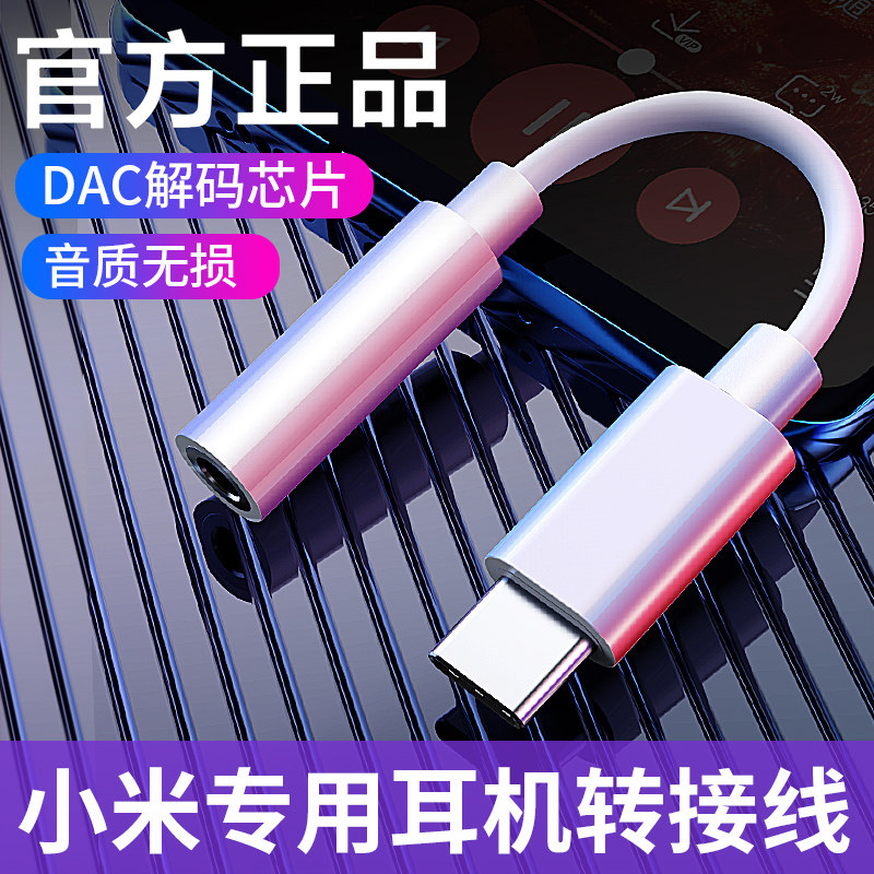 适用小米9/8耳机type-c转接头mix3华为p20p30分线器usb-c转换3.5mm圆头6x荣耀20转换器nova5 pro转化器mate20