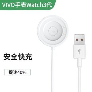 适用VIVO WATCH 3手表充电底座vivowatch3手表充电器磁吸式充电座