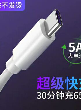 5A闪充RedmiK30红米K30数据线Redmi8a红米八8A充电线K20pro手机充电器小米九se加长2米快充typec短线