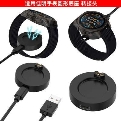 适用佳明Venu X1充电底座Quatix8数据线Forerunner570/970转接头
