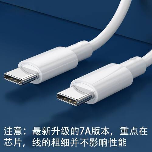双Type-c头快充充电线适用于华为小米\iPad笔记本通用快充加长线