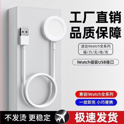 适用苹果手表充电器s8ultra手表iwatch7无线磁吸apple watch6\SE