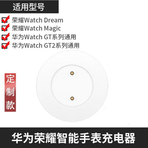 适用于华为手表watch GT\/GT2充电器手表Magic\/Dream熔岩黑运动
