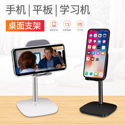 桌面可调节小型宿舍万能手机支架