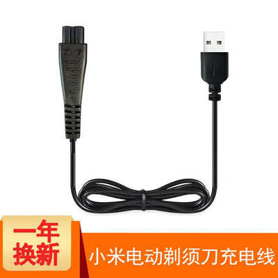 小米车载usb充电线