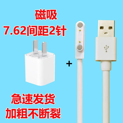 适用文曲星电话手表n6s/T6充电线无线数据终端N8/R7数据线充电器