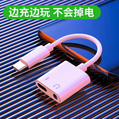 华为充电二合一通用耳机转接头