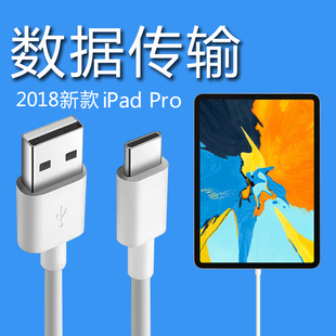 BRIM适用ipad pro 11寸 12.9寸type-c数据线2018/2020新款传输数据苹果平板3/4代USB连接电脑外设拷贝