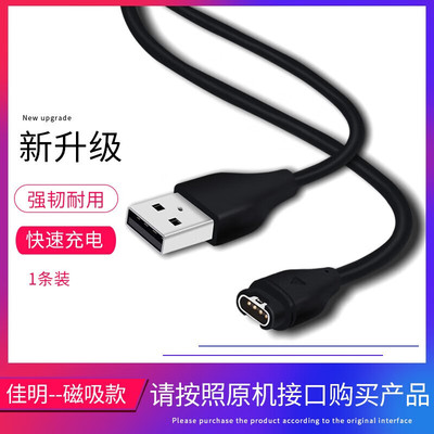 适用佳明手表945充电线Fenix5 vivoactive3 F935数据线5s本能245