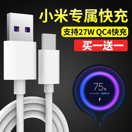 小米8SE加长手机充电线