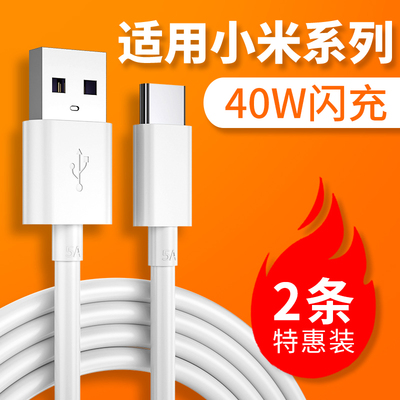 小米青春版加长充电器线原装正品