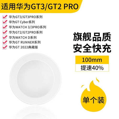 适用华为手表Watch Buds/GT3/2PRO充电器智能手表Cyber底座配件