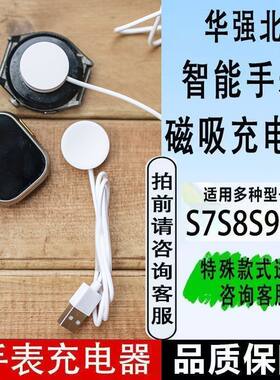 适用华强北T4 Mate\\T5Pro手表充电线非凡大师淘丁堡天语充电线器