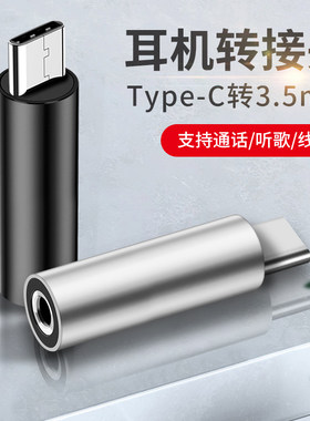 小米10至尊纪念版充电听歌转换器