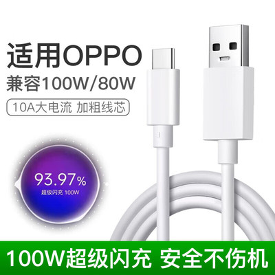 适用OPPOReno12/11/10/9/8Pro数据线oppo find X7手机X6/X5