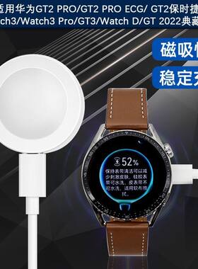 适用华为手表Huawei Watch 4Pro无线磁吸充电器GT3 Pro数据充电线