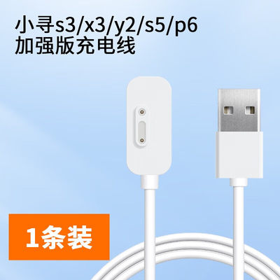 适用小米儿童电话手表米兔5c/5x/6c4/4c/4x/4Pro充电线小寻s3/x3