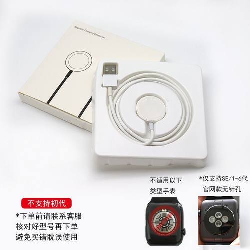适用原装苹果手表8watch手表充电器8S\7S\6S磁吸充电底座ES充电线