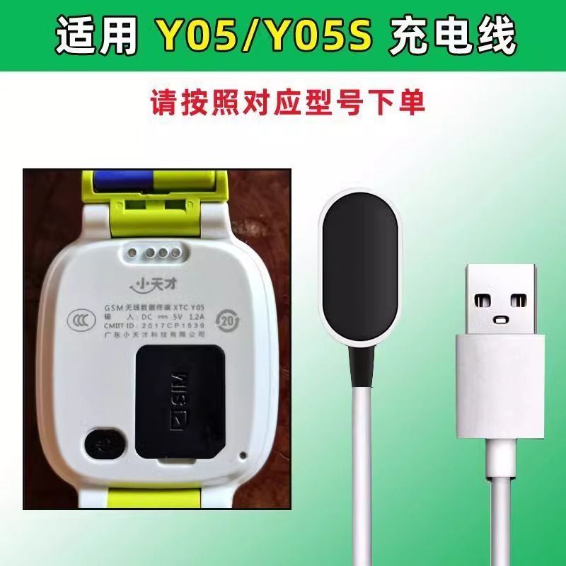 适用小天才儿童电话手表XTC y01SA y02 03 Y05S Q1SQ2 D1充电
