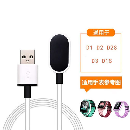 适用小天才儿童电话手表充电线Z6Z5qY03Z1y数据线XTCz1sZ2Z3磁吸