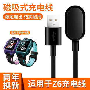 适用小天才Z7/Z8/Z6A/Z7A手表充电线新款Z6颠峰版Z6充电器磁吸线