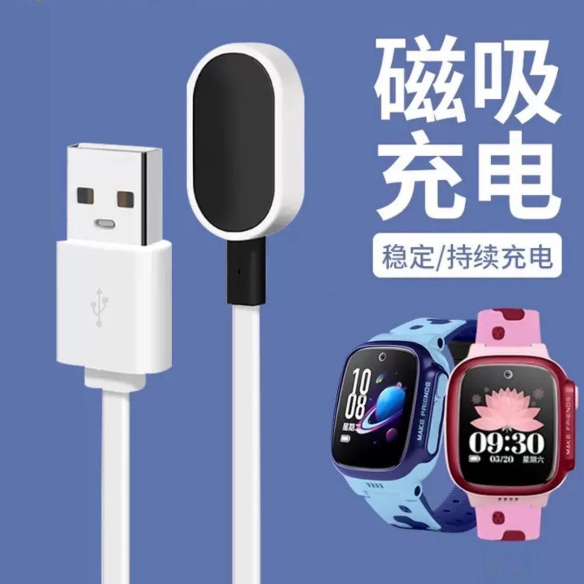 适用小天才充电线Z6proZ5\Z7小天才d3充电线儿童手表线