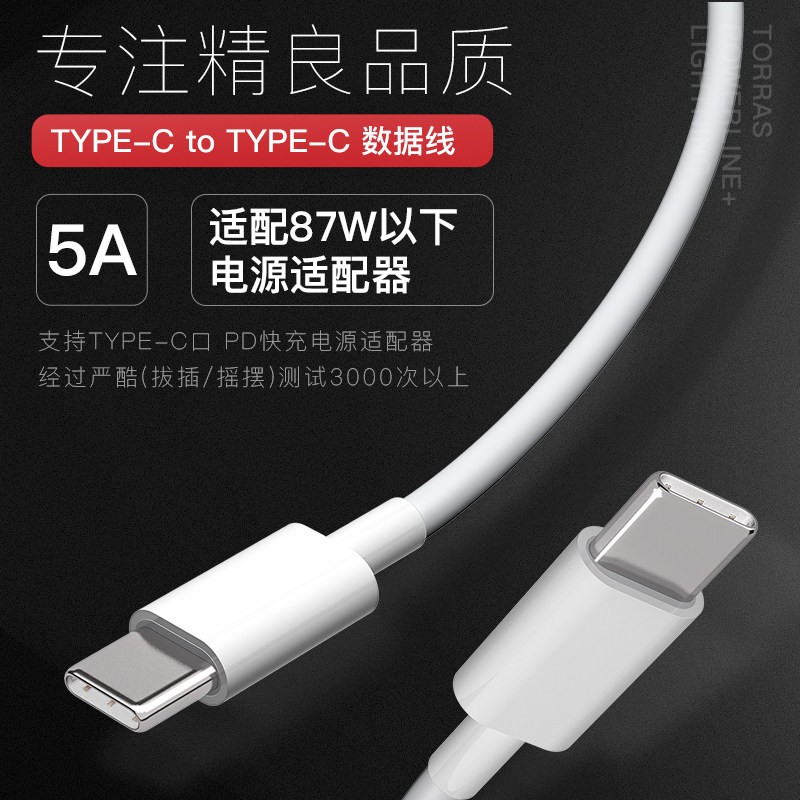 2020新款ipad pro平板电脑充电器ipad11 12.9英寸数据线18W正品双头typec充电线MacBook适用苹果笔记本PD快充图片
