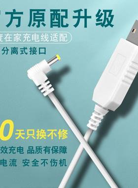 小度在家1S/1C/X8充电器电源线AI