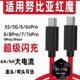 适用努比亚9A数据线Z50Z30 5S红魔9pro165 120w充电线7S手机快充