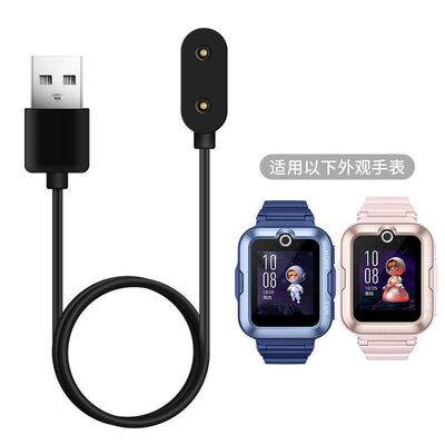 适用华为儿童手表4pro充电线智能电话手表ASN-AL10磁吸充电器底座