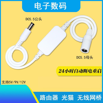 自动断电复位重启控制器