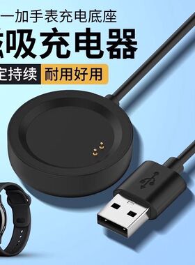 适用一加手表充电器线OnePlusWatch智能运动手表磁吸充电线数据线