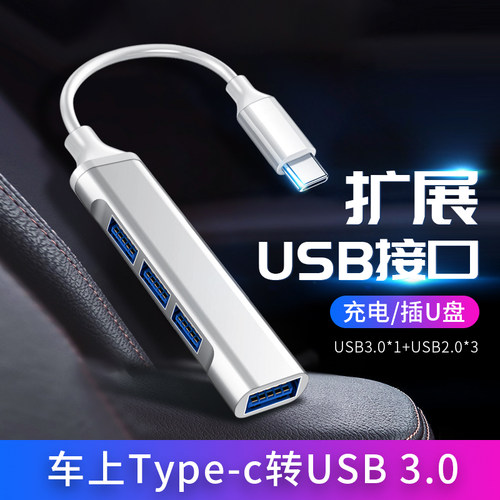 苹果笔记本电脑集线器otg转接头