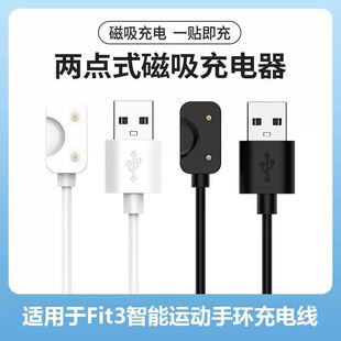 适用三星Fit3充电器SM R390智能运动手环SAMSUNG磁吸充电线