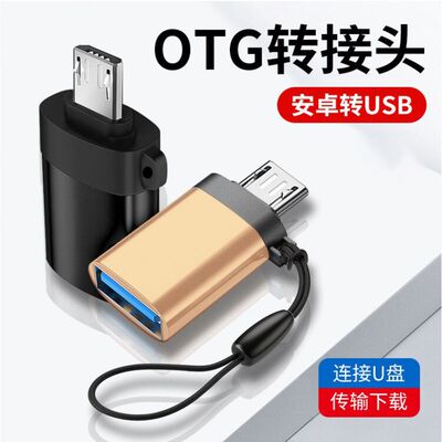 oppo红米5华为畅享6转换器数据线