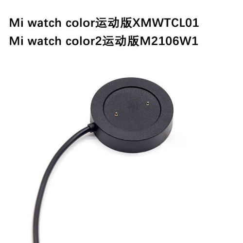 适用小米color充电器color1\2代运动版 active手表磁吸快充线