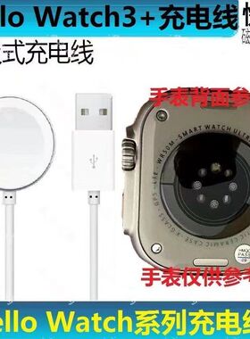华强北Smart watch Ultra3手表充电器华强北S10\S9手表磁吸充电线