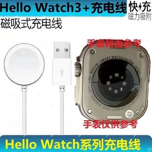 华强北Smart watch Ultra3手表充电器华强北S10\S9手表磁吸充电线