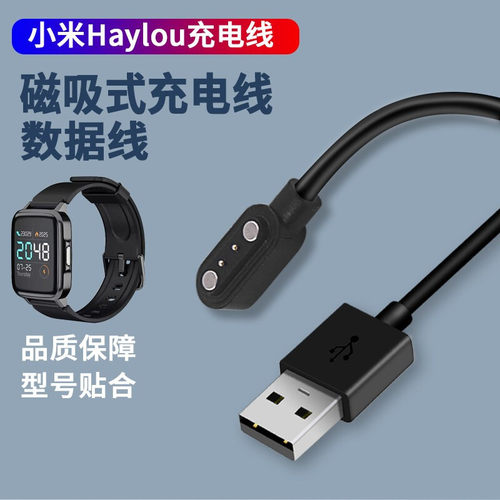 适用小米Haylou手表LS01/LS02充