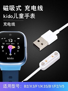 k2w磁吸式 乐视f2 充电器线数据线配件 k2s k3s智能电话手表充电线k2 kido智能儿童手表充电器