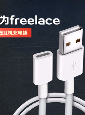 蓝牙耳机usb充电线