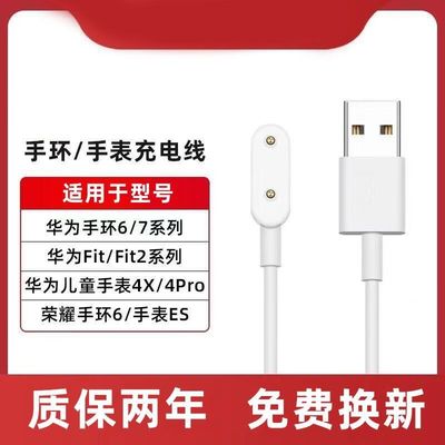 适用华为儿童手表4X充电线原装手表4Pro数据线快充华为4X磁吸底座
