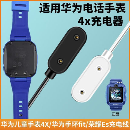 适用华为儿童电话手表4X充电器4pro磁吸充电线NIK-AL00手表数据线
